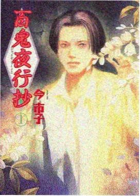 灵笼